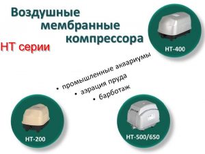 Портативный прудовый компрессор Sunsun HT-400, 40 л/м 112 11945 AquaDeco Shop