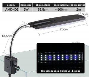 Светильник Sunsun AMD-D3 410 94472 AquaDeco Shop