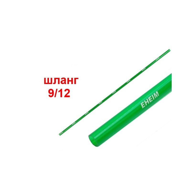 Трубка під шланг Eheim tube 9/12 1м. (4003800) | aquadecoshop;Трубка під шланг Eheim tube 9/12 1м. (4003800) | aquadecoshop;Трубка під шланг Eheim tube 9/12 1м. (4003800) | aquadecoshop;Трубка під шланг Eheim tube 9/12 1м. (4003800) | aquadecoshop;Трубка під шланг Eheim tube 9/12 1м. (4003800) | aquadecoshop;Трубка під шланг Eheim tube 9/12 1м. (4003800) | aquadecoshop;Трубка під шланг Eheim tube 9/12 1м. (4003800) | aquadecoshop;Трубка під шланг Eheim tube 9/12 1м. (4003800) | aquadecoshop;Трубка під шланг Eheim tube 9/12 1м. (4003800) | aquadecoshop;Трубка під шланг Eheim tube 9/12 1м. (4003800) | aquadecoshop