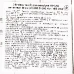 Обігрівач для акваріума Yee YSH-300 металевий 38 см, 300 Вт