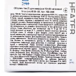 Обігрівач для акваріума Yee YSH-50 металевий 19 см, 50 Вт